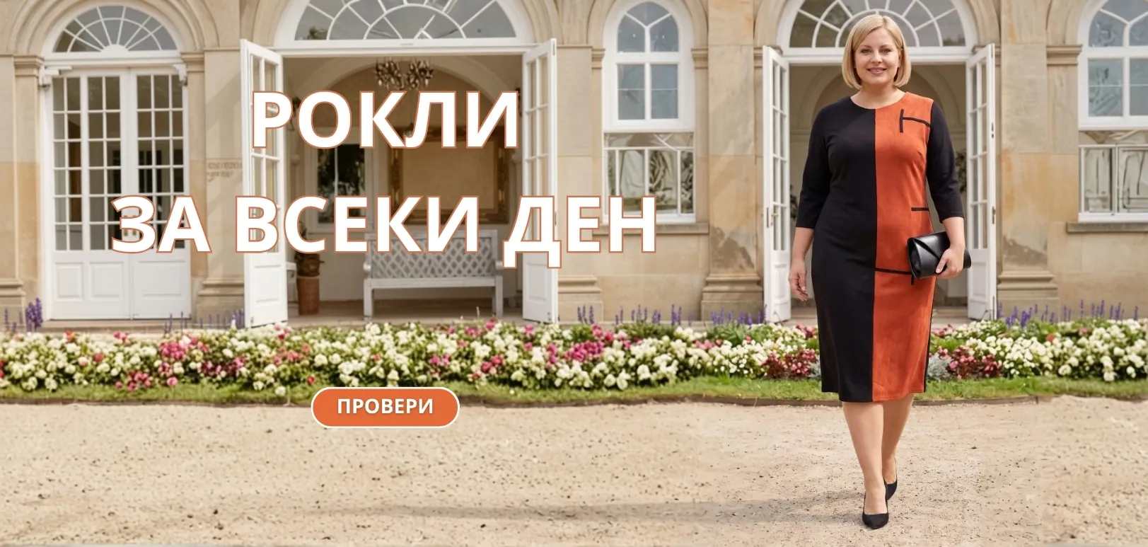 Рокли макси мода 46–64