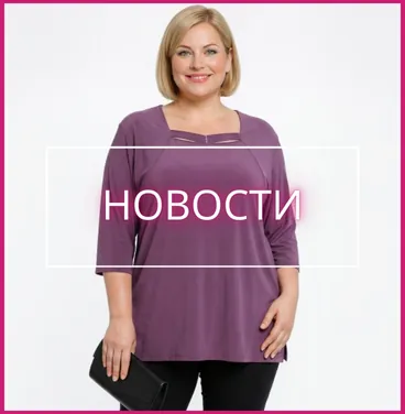 НОВОСТИ