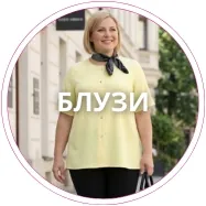 Блузи макси мода 46–64